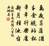 和子瞻記夢二首原文_和子瞻記夢二首的賞析_古詩文