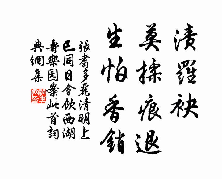 肇素未來,晦明興滅 詩詞名句
