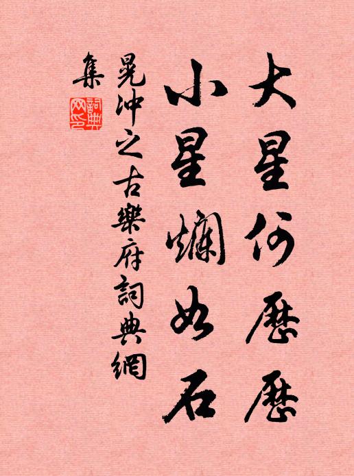 年年元日雨，常是一春愁 詩詞名句