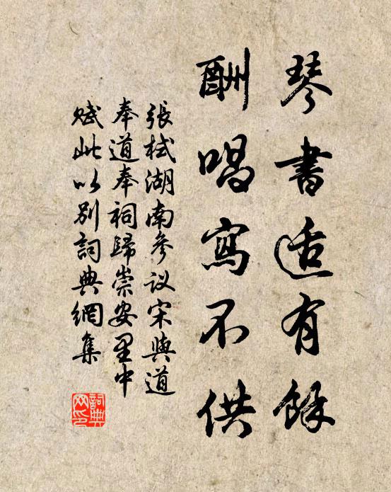 坐待蟾光,四更猶未吐 詩詞名句