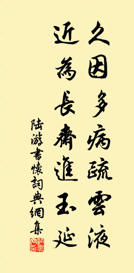 須鬢凍生冰，衣裳冷如水 詩詞名句