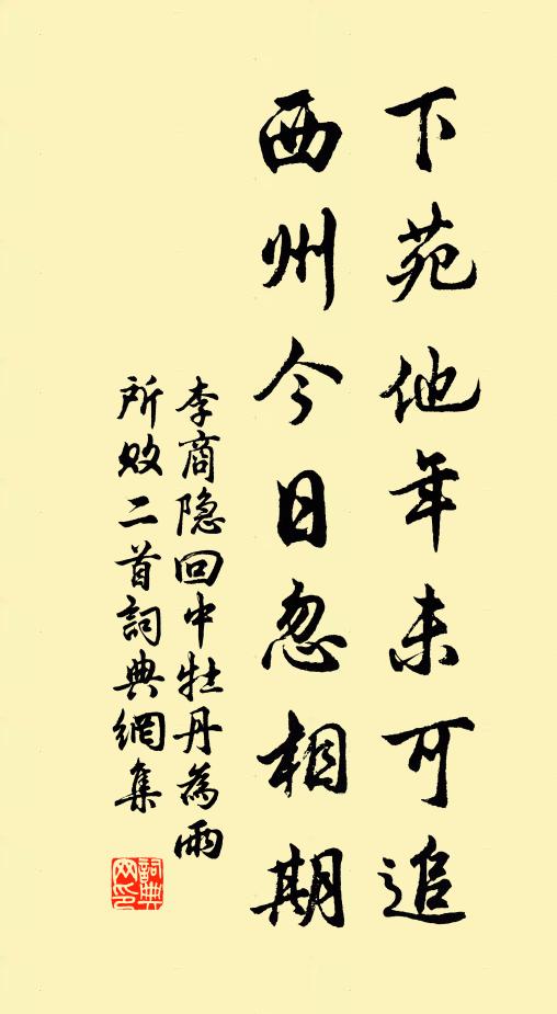 此地春耕晚，吳牛樹底眠 詩詞名句