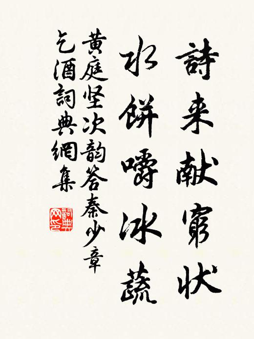 竹外凝情,牆陰照影,誰見嫣然一笑 詩詞名句