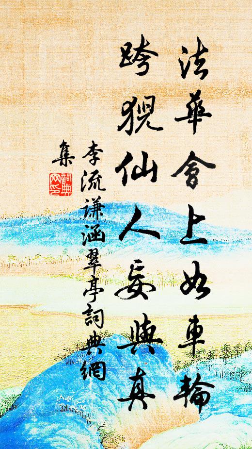 國主張羅網異材，一言隗始自為媒 詩詞名句