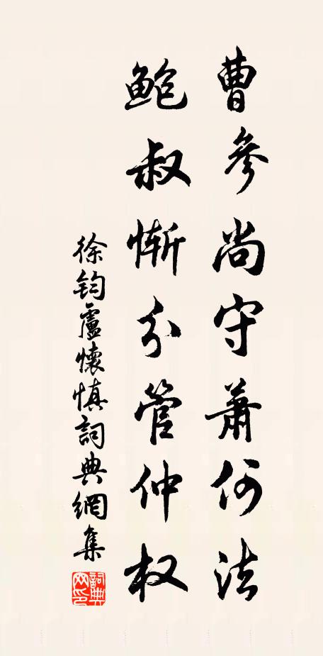 南州實炎德，餚羞香森沈 詩詞名句