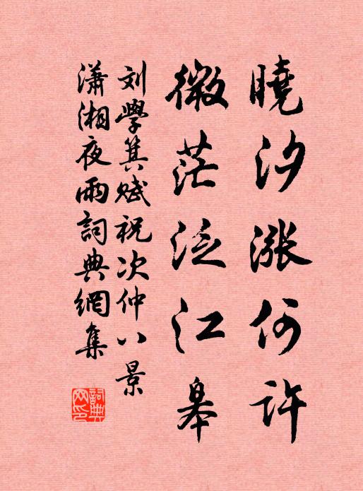 我作如是贊，定招妄語罪 詩詞名句