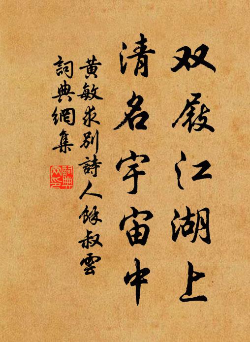 帝城王氣雜妖氛,胡虜何知屢易君 詩詞名句