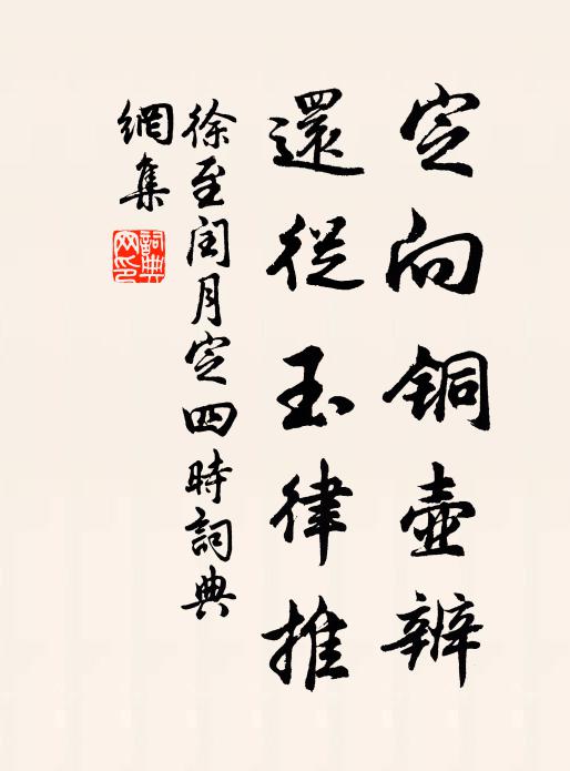 明夕長亭新夢破,亂鴉殘月五更鐘 詩詞名句