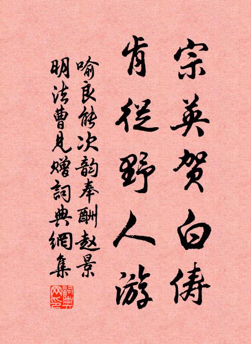 江北河以南，今歲率艱雨 詩詞名句