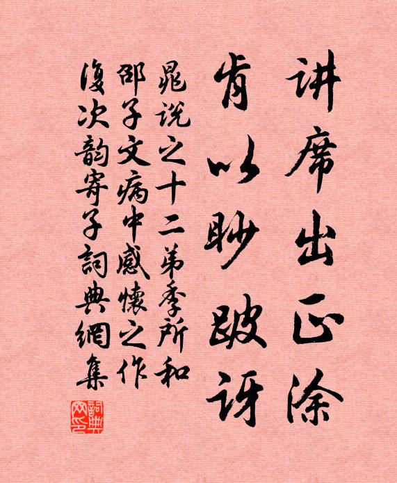 白露方徐貺，清風適共來 詩詞名句