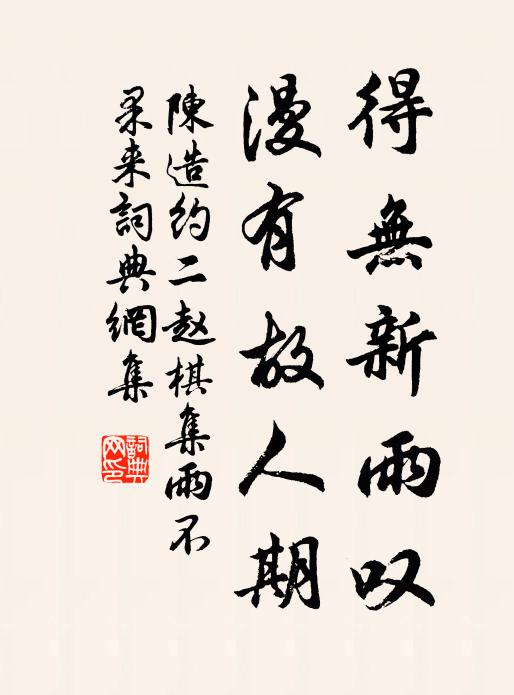 官閒自喜詩添稿,病起誰憐帶減圍 詩詞名句