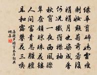 焜煌金碧儼相照,刻石猶紀唐朝銘 詩詞名句