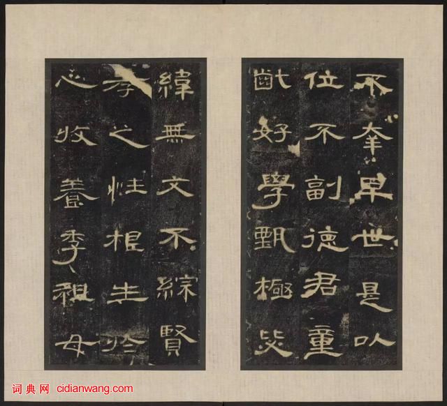 東漢《郃陽令曹全碑》拓本