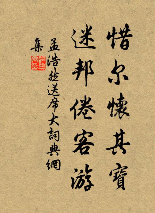 手尋裙帶鴛鴦,暗思量 詩詞名句