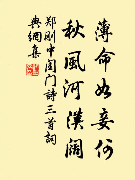 南夷羞白雉，佛國貢青蓮 詩詞名句