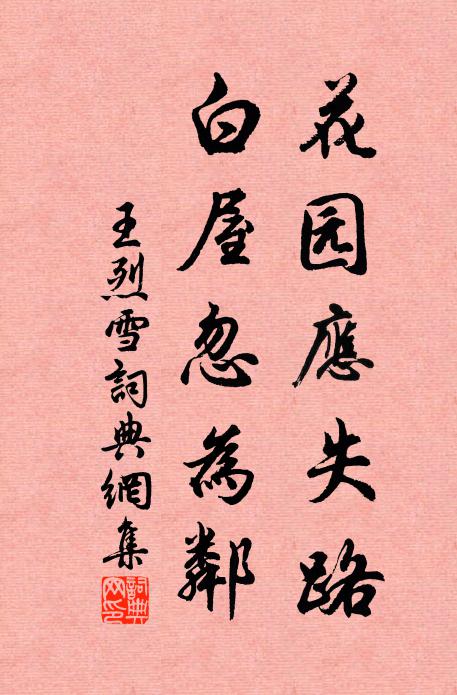 人與境空，境與人會 詩詞名句