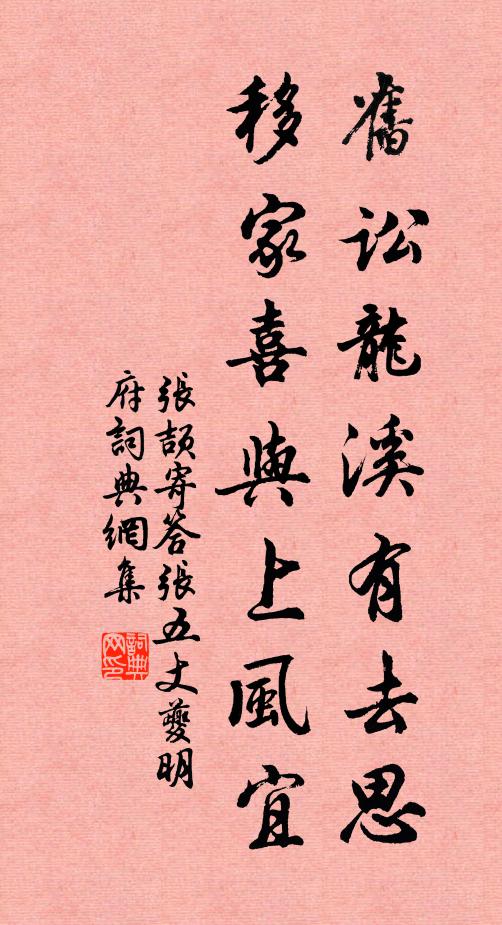 未有淵明先有我，何人喚我作淵明 詩詞名句