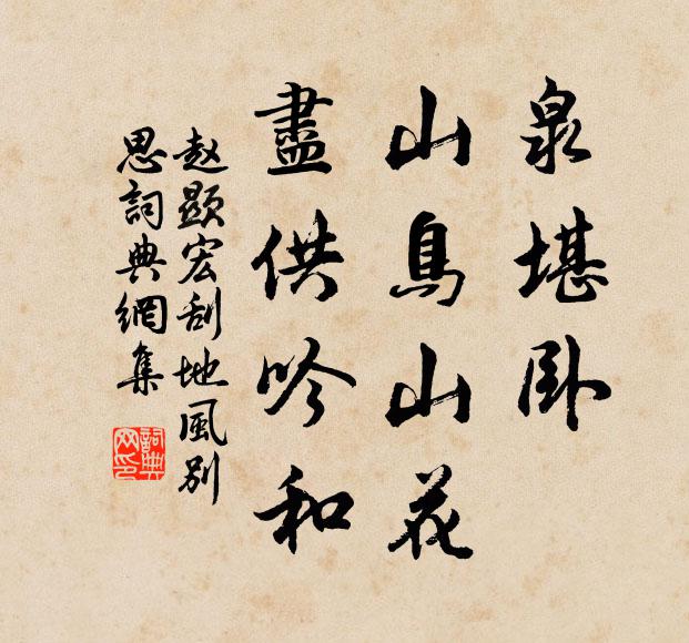 杖履苔花上，香燈樹影間 詩詞名句