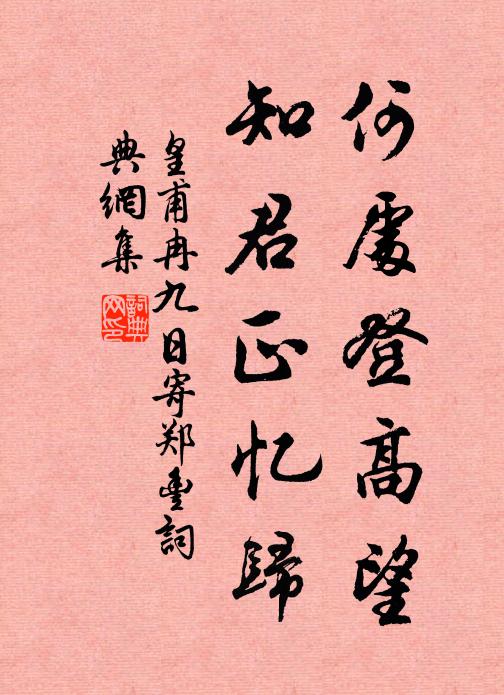 霰雪催殘臘，山川對浩歌 詩詞名句
