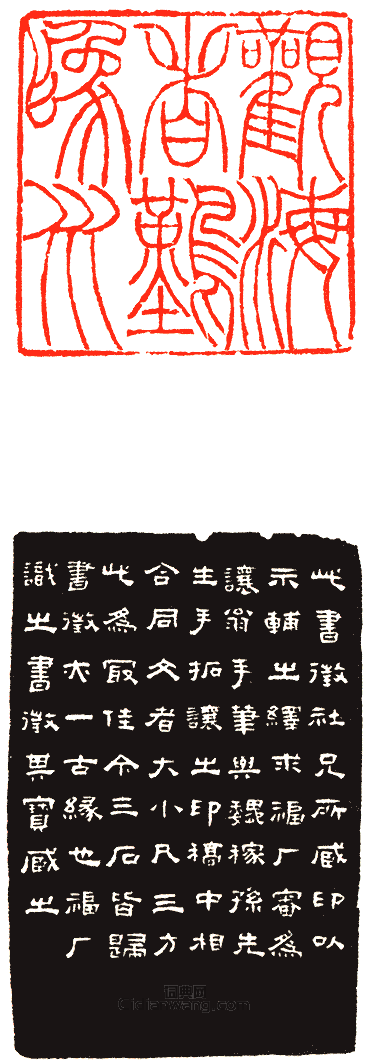 “觀海者難為水”篆刻印章