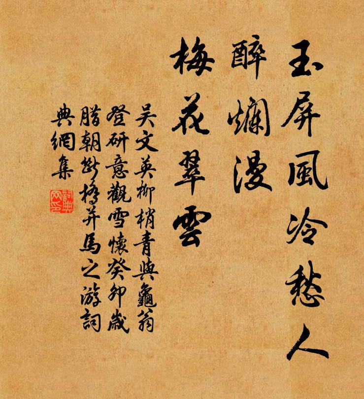 誰來臥枕莓苔石，一洗塵心萬斛泥 詩詞名句