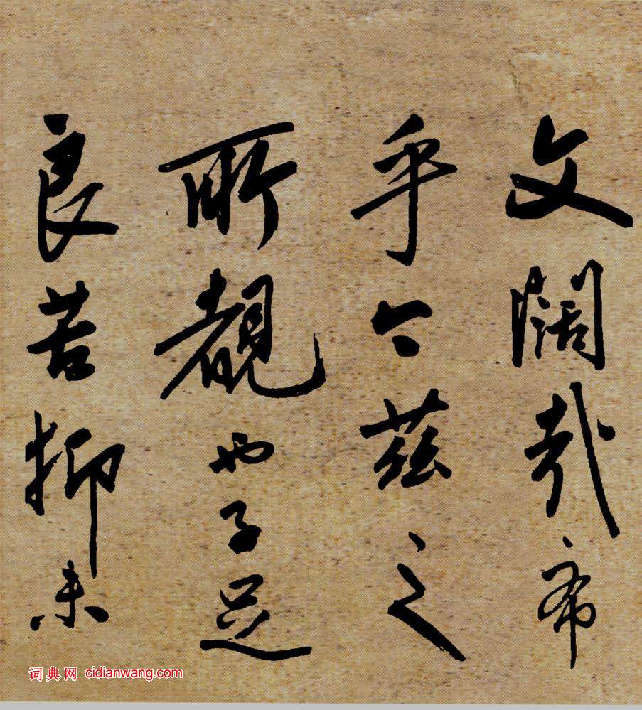 陸深《瑞麥賦卷》上卷