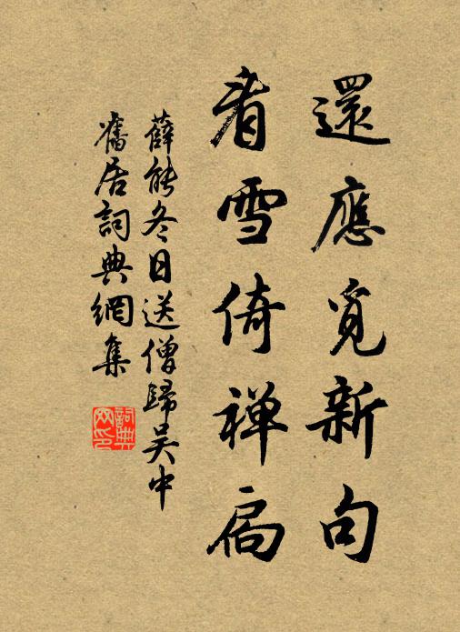 少年行樂記鄉關，月渚霞洲一夢間 詩詞名句