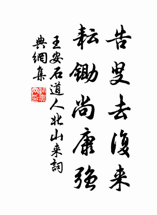 白麻紙上書德音,京畿盡放今年稅 詩詞名句