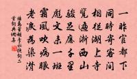 趨事辭宮闕 詩詞名句