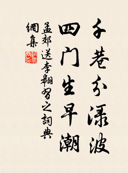 歸途風雨作,一洗紅日燎 詩詞名句
