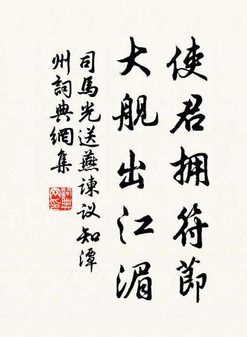 居然護只園,老鬽魂魄驚 詩詞名句