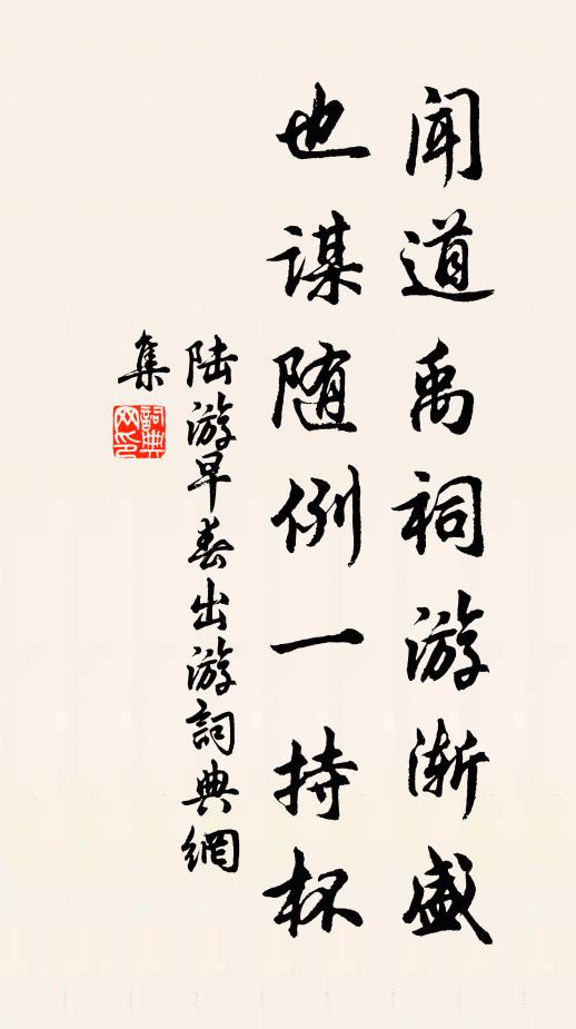 河陽機上婦，知我苦辛玩 詩詞名句