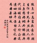 樵風掛席晨昏至,屐齒登山上下平 詩詞名句