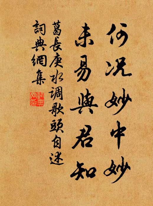 吾聞諸古人，物美應獻王 詩詞名句