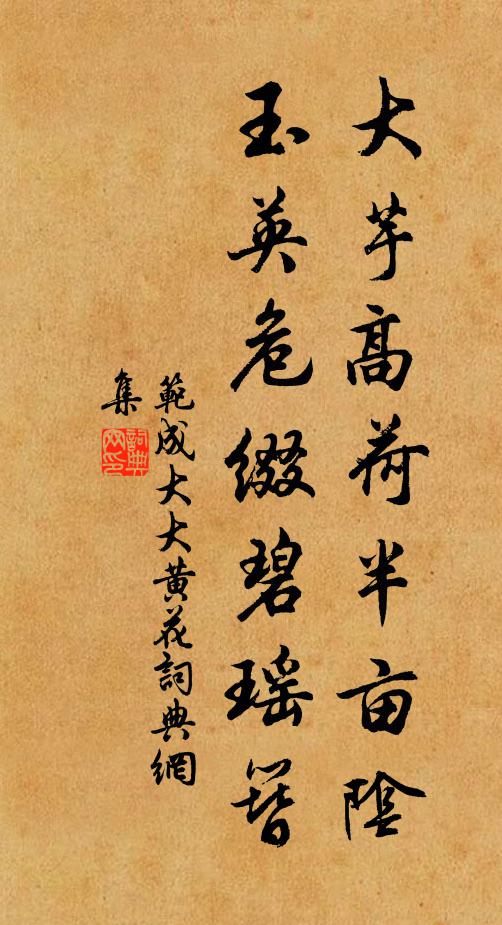 白霜淒以積，高梧颯而墜 詩詞名句