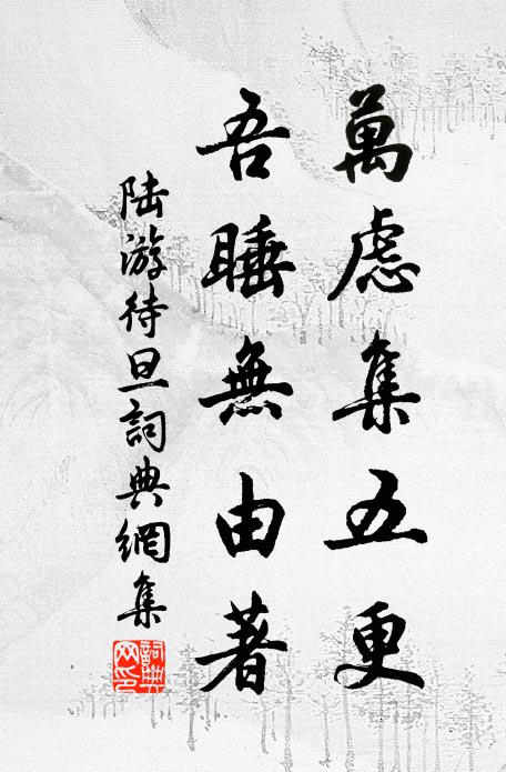 晨正衣冠，浣手供爐馨 詩詞名句