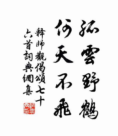 宿雲埋樹黑,奔溪轉山怒 詩詞名句