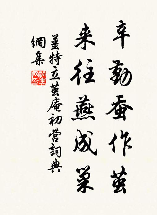 擁徒食人肝,生莫如盜跖 詩詞名句