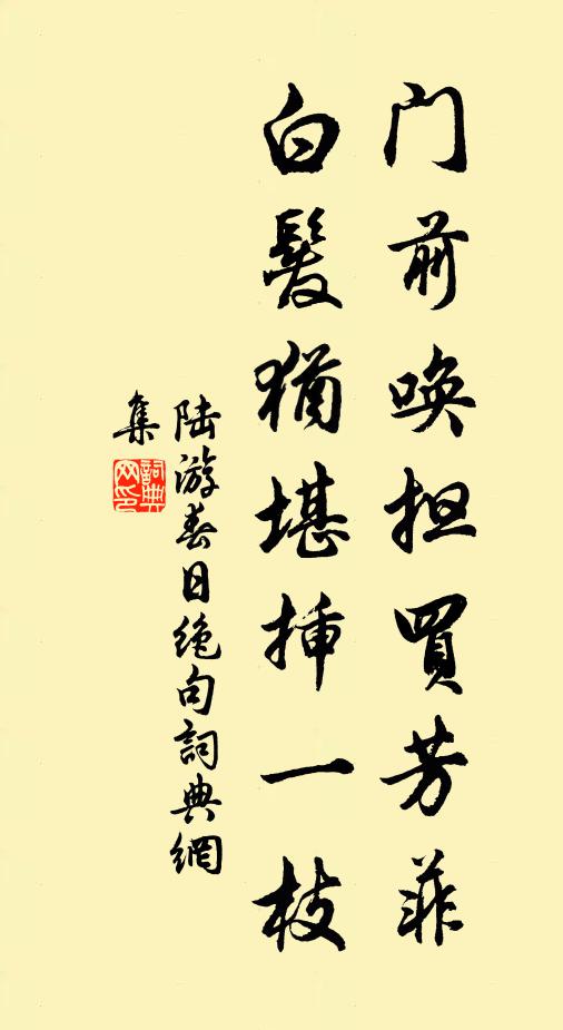 月下步蓮人,薄薄香羅,峭窄春衫小 詩詞名句