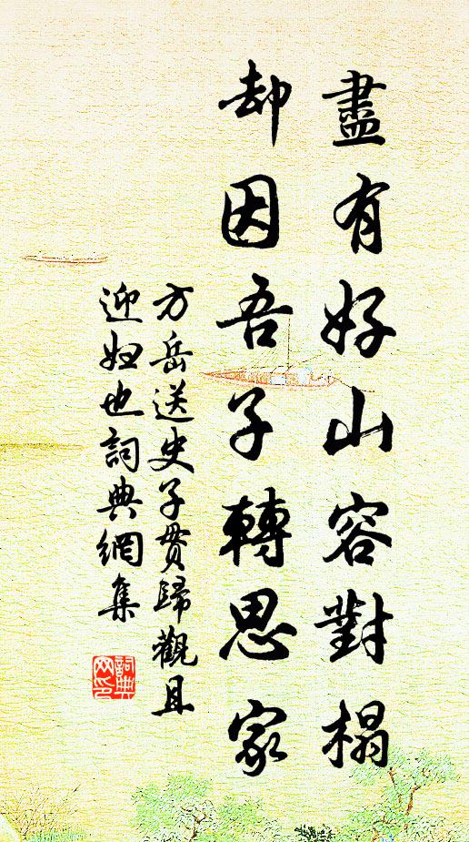 凡肌不可往，叩擊安敢黷 詩詞名句