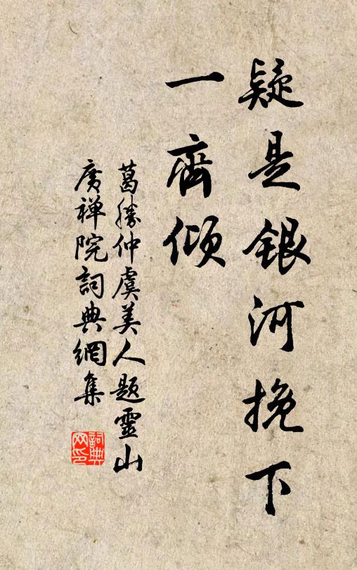 秋來多見長安客，解愛鱸魚能幾人 詩詞名句