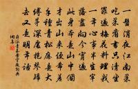 三年帝道明，委質終輔翼 詩詞名句