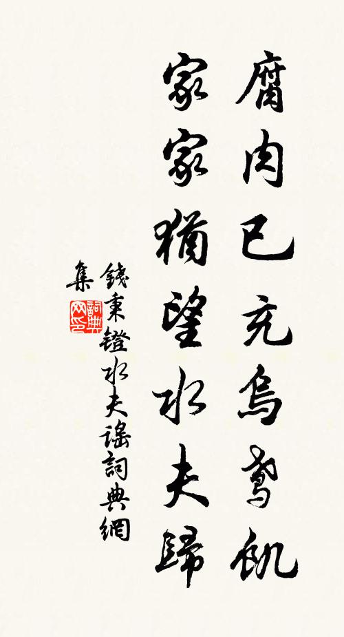 雨歇涼飈起，煙明夕照移 詩詞名句