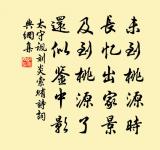 天變不足畏,祖宗不足法,人言不足恤。 詩詞名句