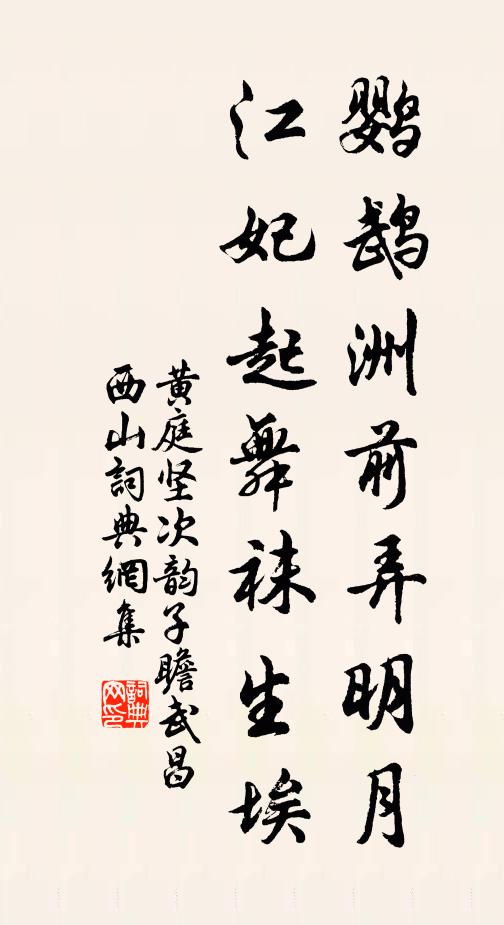 對良辰,雖好景,難為惹絆 詩詞名句