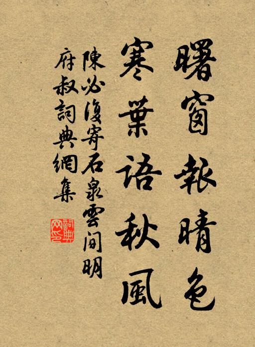 映日圓光萬顆余，如觀寶藏隔蝦須 詩詞名句