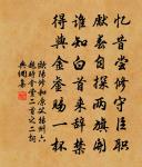 酬王督賢良松泉二詩其一松原文_酬王督賢良松泉二詩其一松的賞析_古詩文