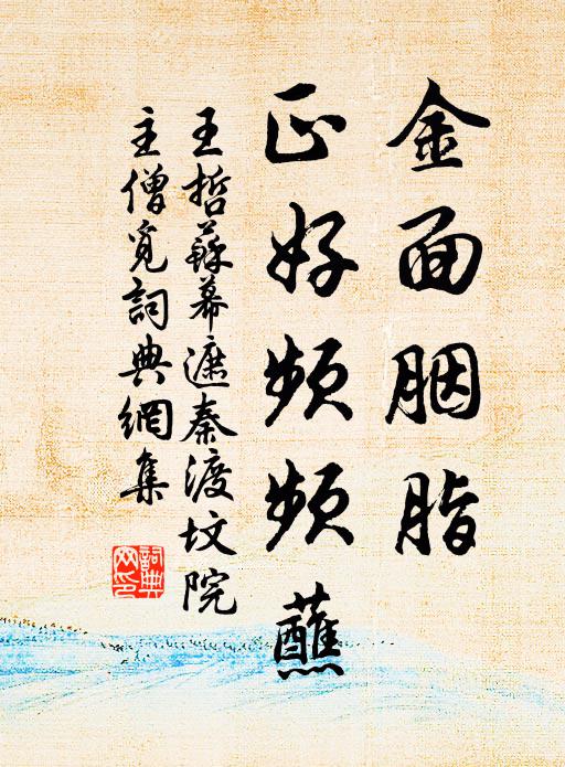 杖藜更欲過新洞,無柰春空又作陰 詩詞名句