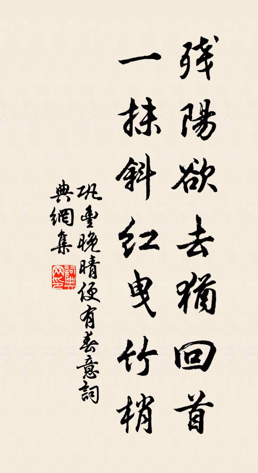 何期膝下承顏日,卻是山中謫宦時 詩詞名句