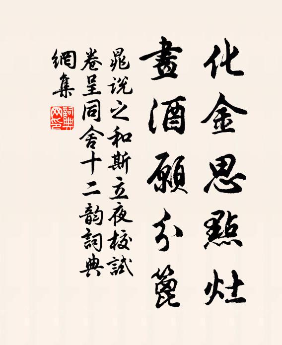 其愛如赤子,始得無啼號 詩詞名句